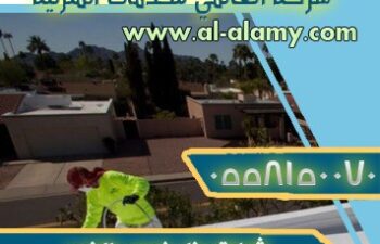 شركة عزل فوم بالخرج