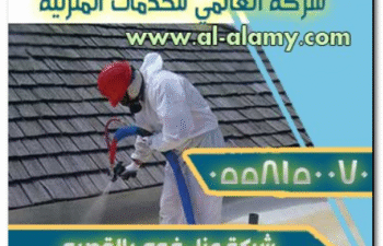 شركة عزل فوم بالقصيم