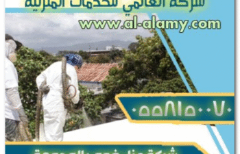 شركة عزل فوم بالمجمعة