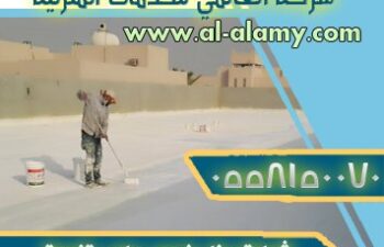 شركة عزل فوم براس تنورة