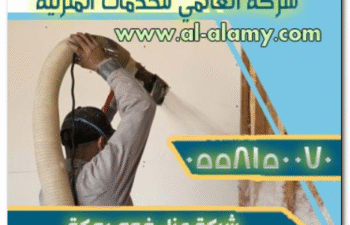 شركة عزل فوم بمكة