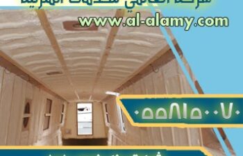 شركة عزل فوم بابها